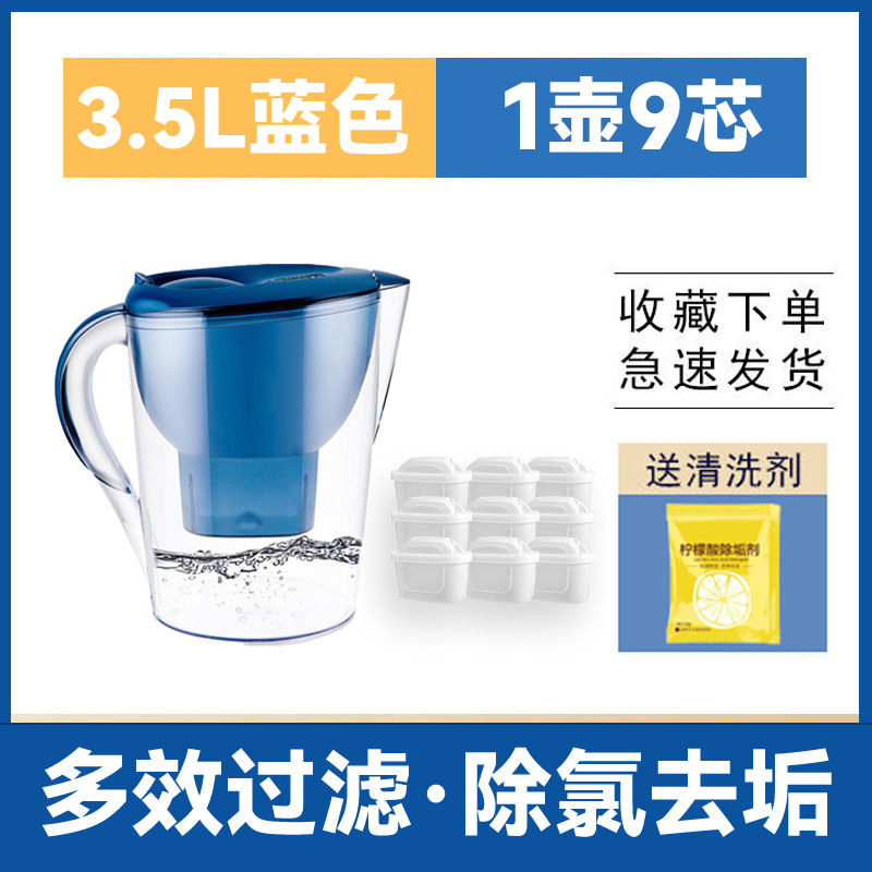 厂家直供1壶9芯净水壶厨房家用净水器活性炭滤水壶滤水器一件代发