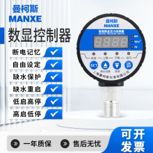 数显压力开关控制器数字电子真空电接点压力表泵负压气压消防