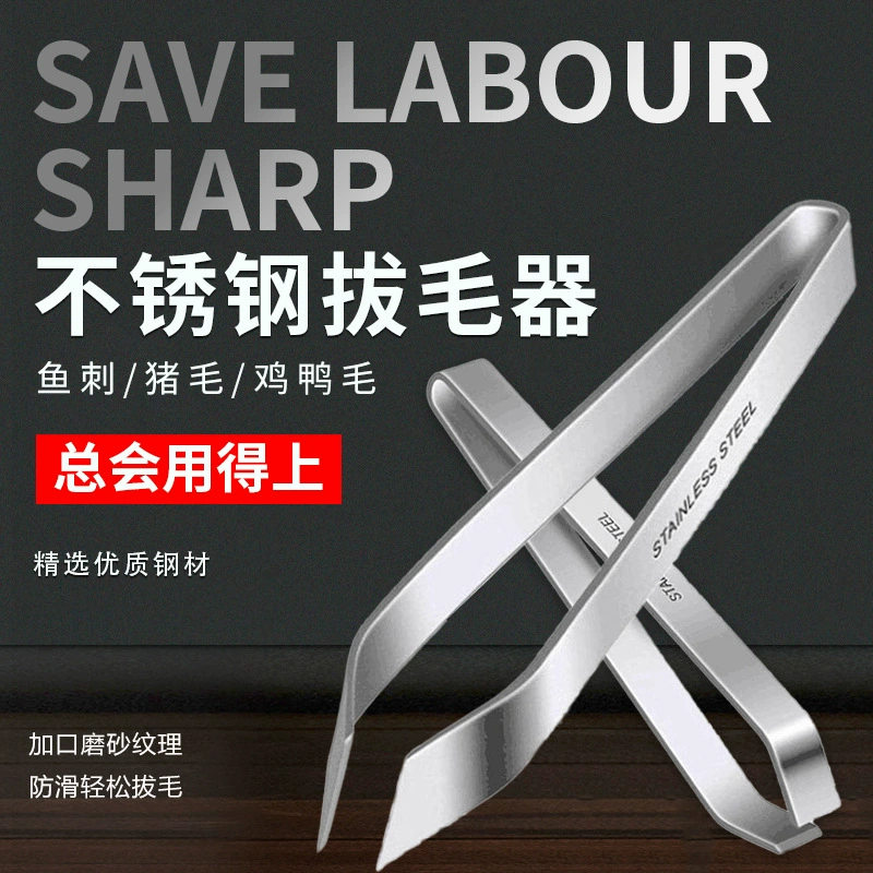 Утолщенный бытовой зажим для удаления волос из нержавеющей стали, зажим для рыбы, зажим для свиной шерсти, зажим для рыбы, зажим для курицы, утки, гуся, зажим для удаления волос