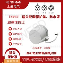 �ؼ�TYP��40788 ��ͷ���ױ����ָǷ�ˮ�� ������125A 3P4P5P רƱ
