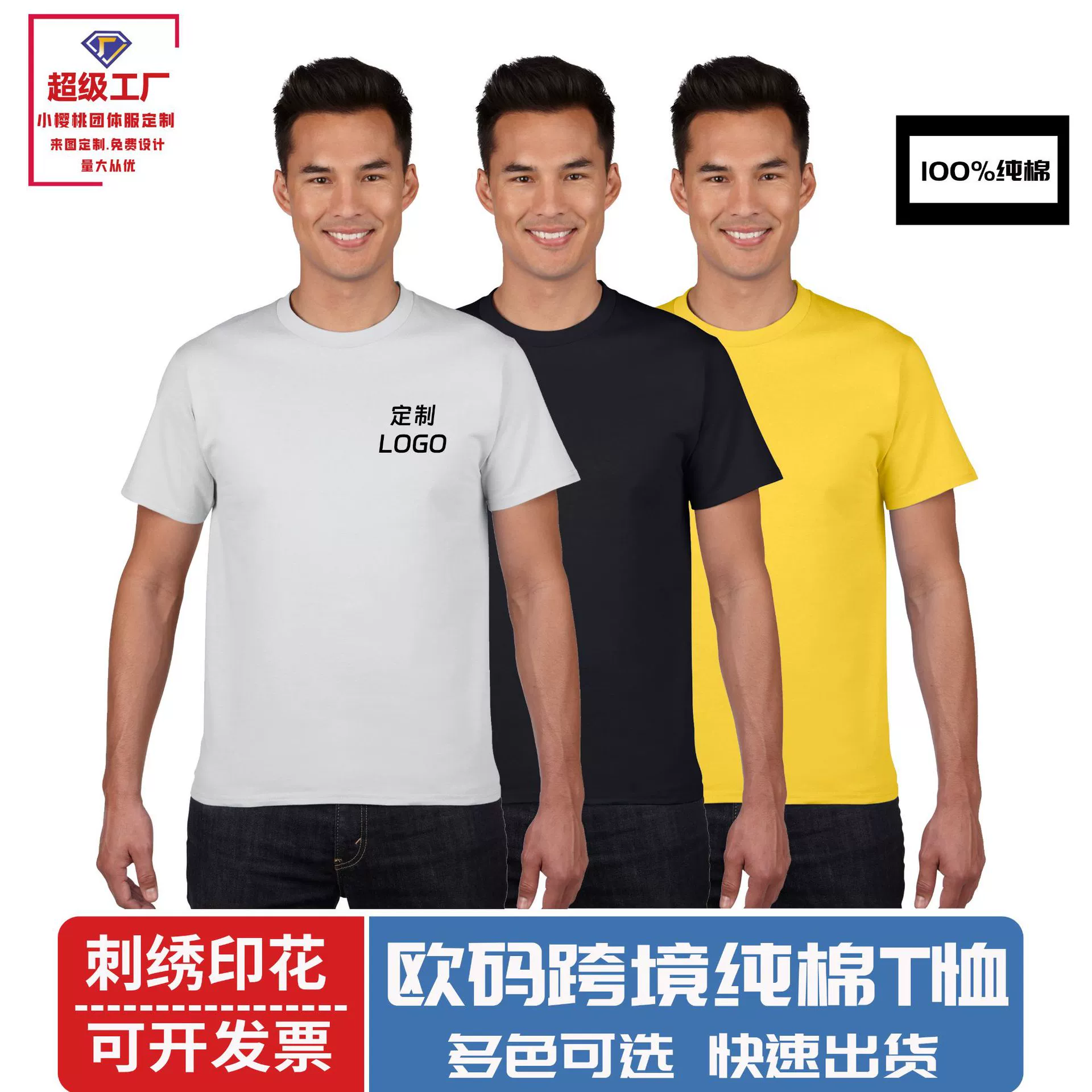 Трансграничная европейская футболка с печатным рисунком с логотипом внешней торговли хлопчатобумажная вышивка с круглым вырезом