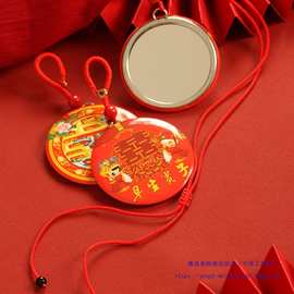 5.8厘米小镜子 结婚挂件婚庆用品大全婚礼新郎新娘喜字项链腰链
