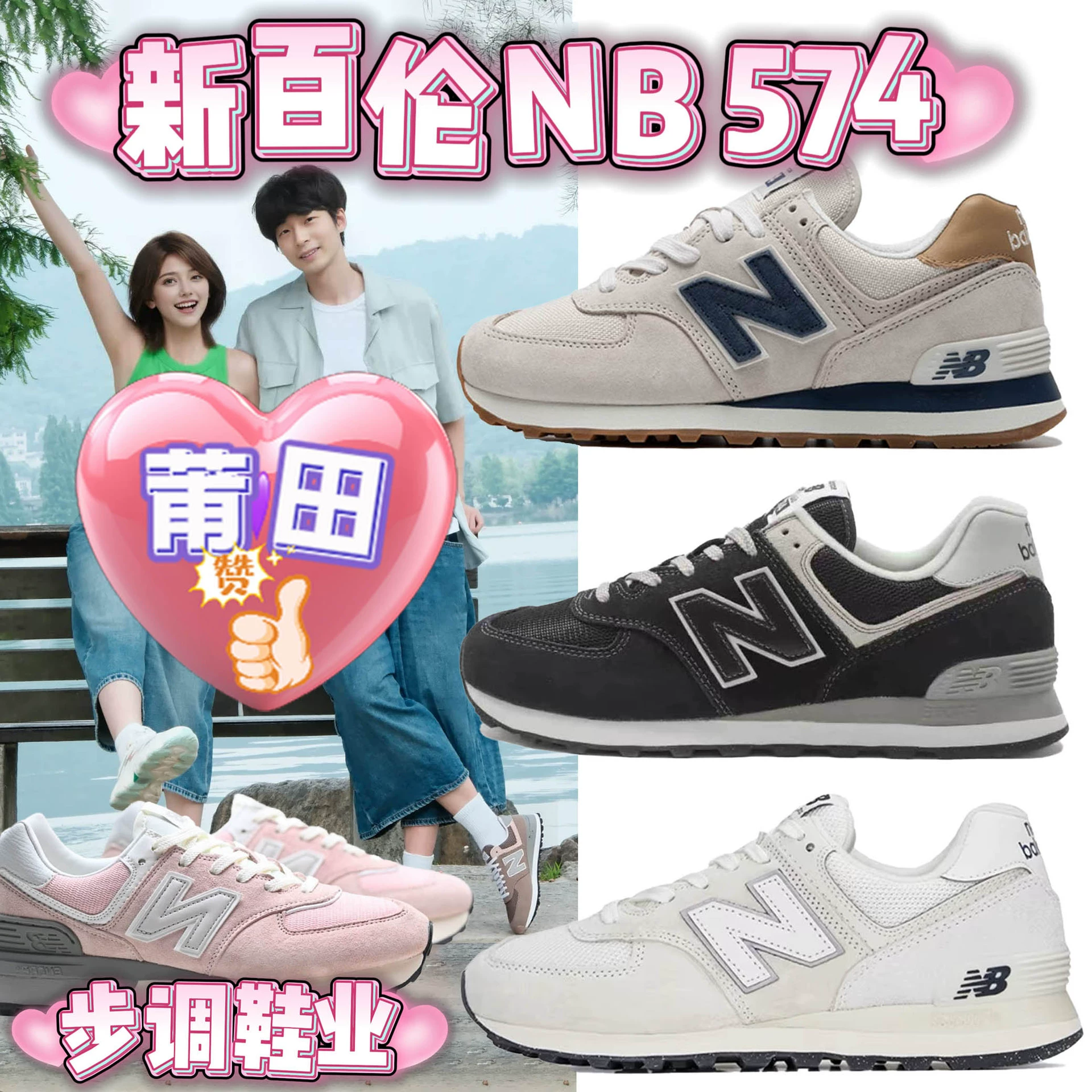 Кроссовки New Balance женские NB574 серия Putian оригинальная версия новые Форрест Гамп кроссовки пара мужские спортивные кроссовки