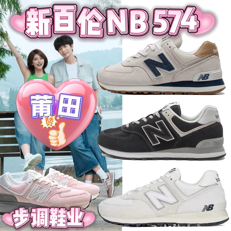 New Balance Shoes for Women Nb574 Series Putian Shoes Pure Original Version New Forrest Gump Shoes Couple Shoes Men's Sports Shoes