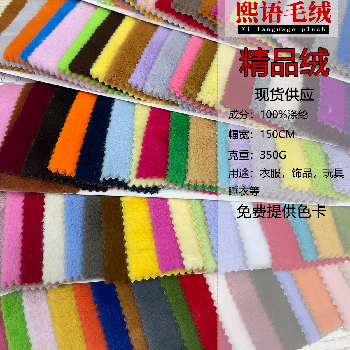 现货精品绒 玉兔绒5mm兔毛面料仿兔毛布料 毛绒玩具服装绒布批发