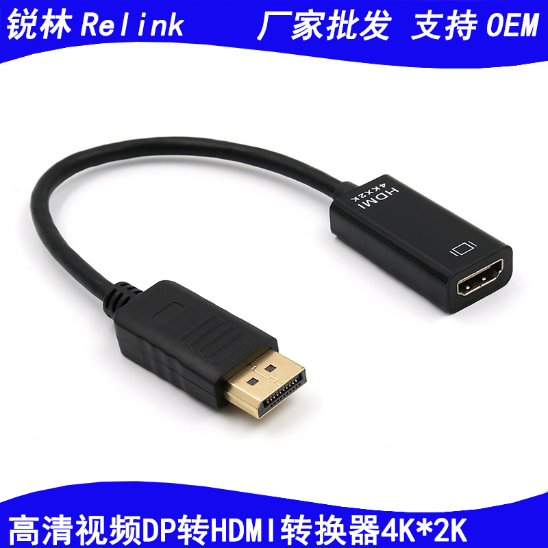 4K高清视频DP转HDMI转换器1.jpg