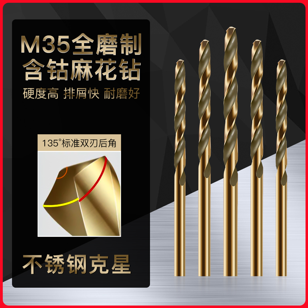 taladro torcido M35 acero inoxidable de alta dureza conjunto especial de taladro de mano de perforación de cobalto tungsteno rotor aleación de aluminio de hierro
