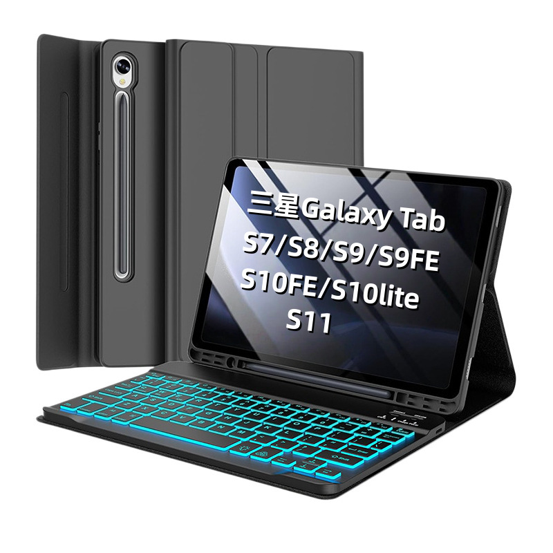 Suitable for Samsung S9 Tablet Protective Case 10Fe Backlit Bluetooth Keyboard S11 Shell 6Lite Mouse A911+Plus