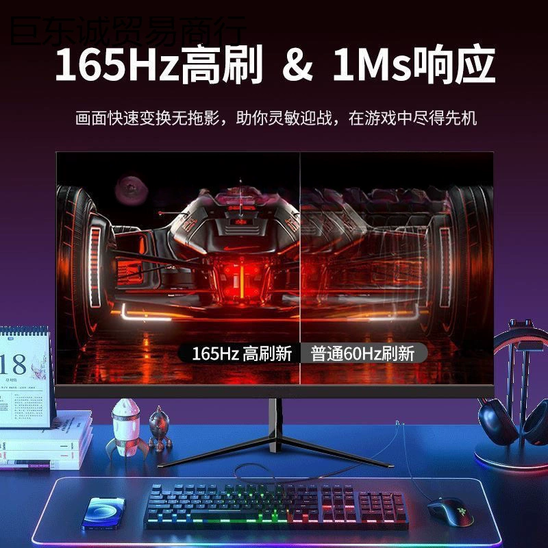 24/27 дюймов киберспорт монитор 144HZ без рамки 165HZ монитор 1080P 2K офисный дом