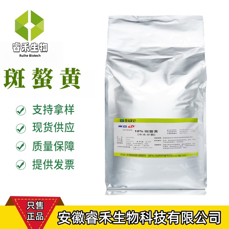 加丽素黄 斑螯黄 角黄素 蛋类着色剂 养殖用 欢迎选购