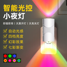 跨境亚马逊新品幻彩小夜灯智能光控插座式七彩氛围灯直插款墙壁灯