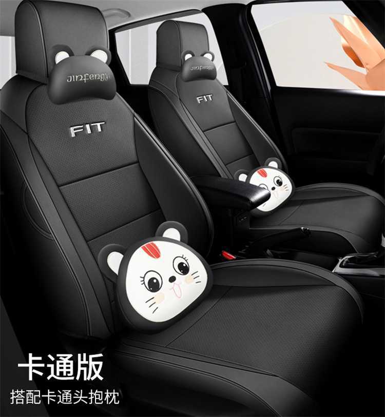 Suitable for Honda Fit Special Car Seat Cover All Year Round Fully Surrounded Seat Cushion Life Laifujiang Leather Seat Cover