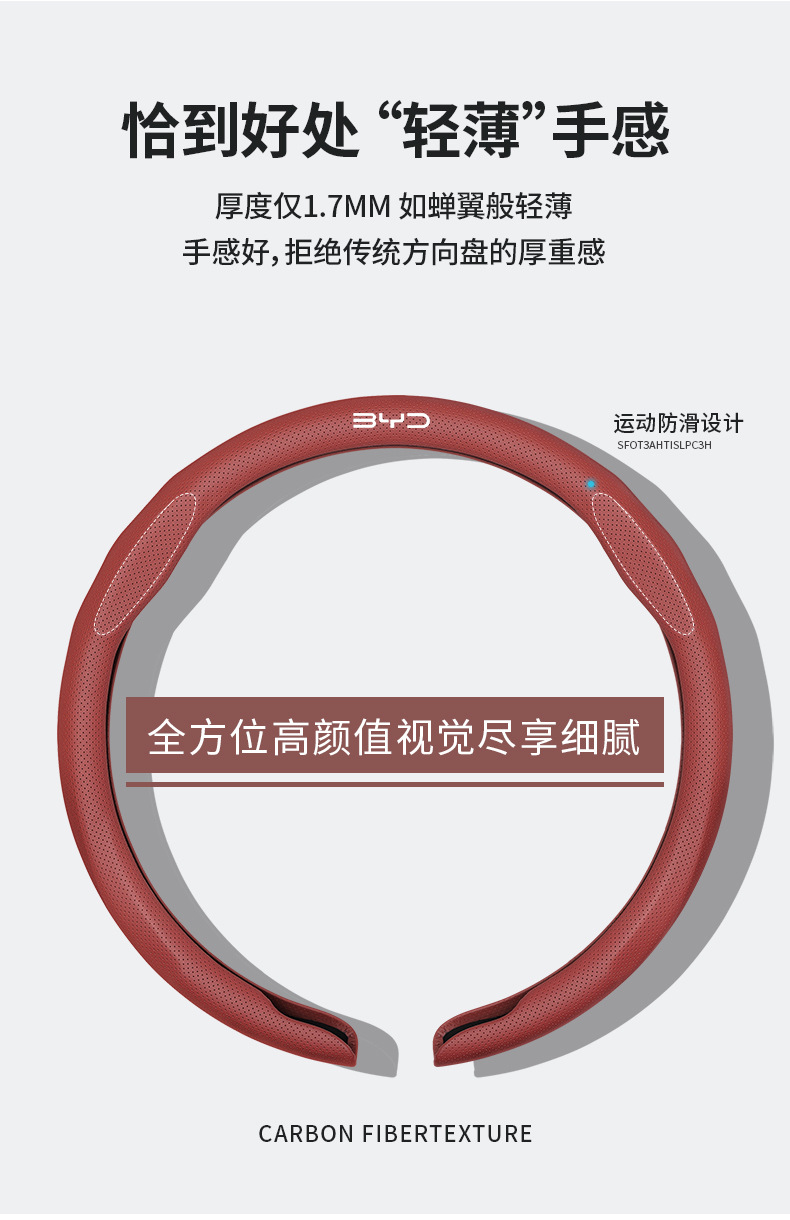 Byd Dolphin Seagull Leopard Han Ev Song Plus Tang Dmi Qin Yuan Pro Nappa Leather Ultra-Thin Steering Wheel Cover