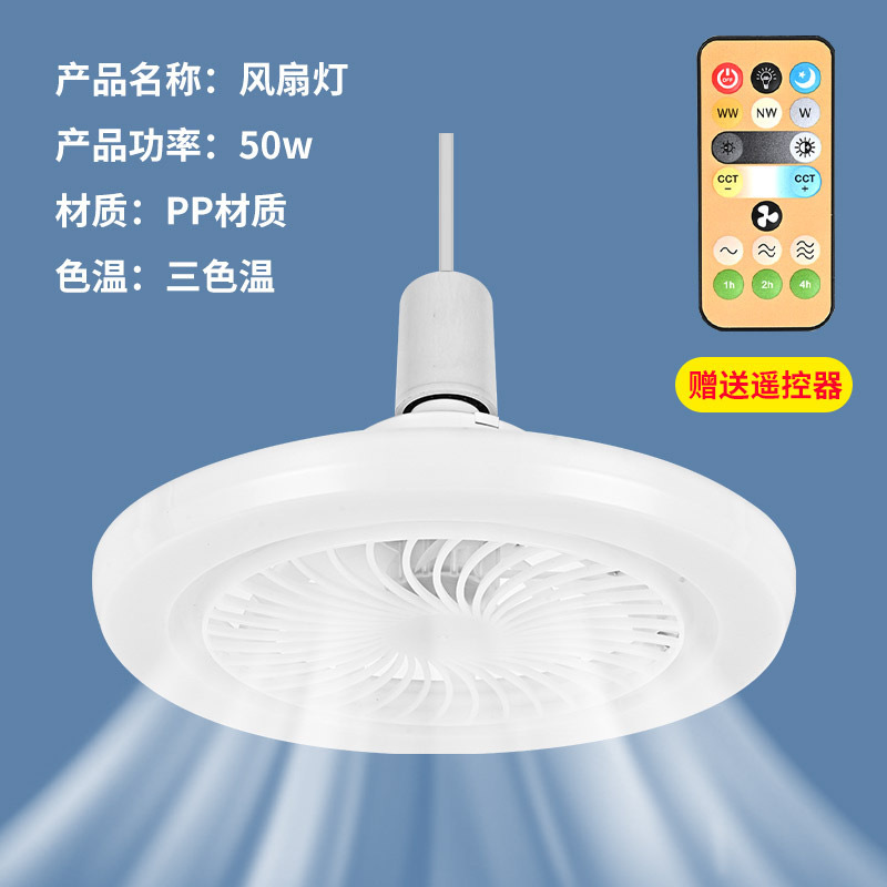国境を越えた新型六葉E27ねじ口ファンランプ寝室リビングルーム吊り扇ランプ超大型風力静音ファンランプ|undefined