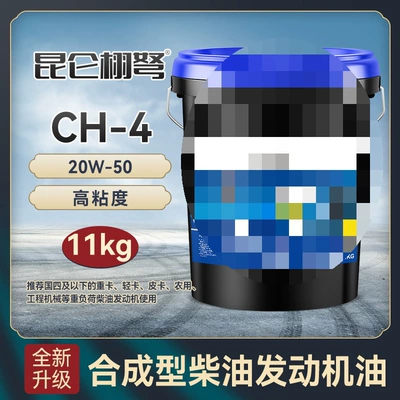 Diesel Engine Oil, Engine Oil Diesel Engine Oil - ch-4-20w-50-13-liter-barrel11kg-default-item