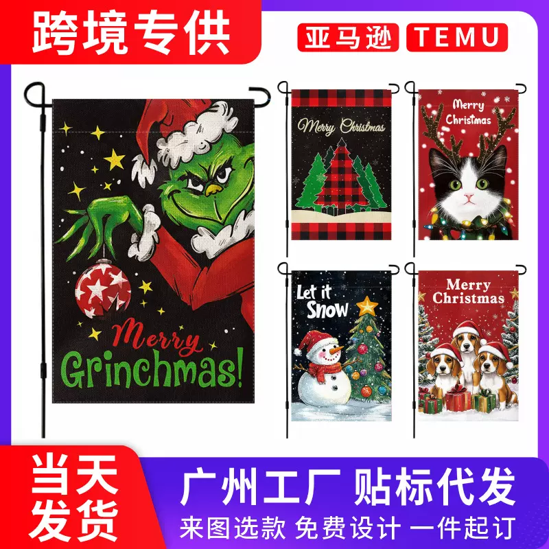 跨境新款圣诞节花园旗节日布置庭院装饰品双面涤纶仿亚麻旗帜定制