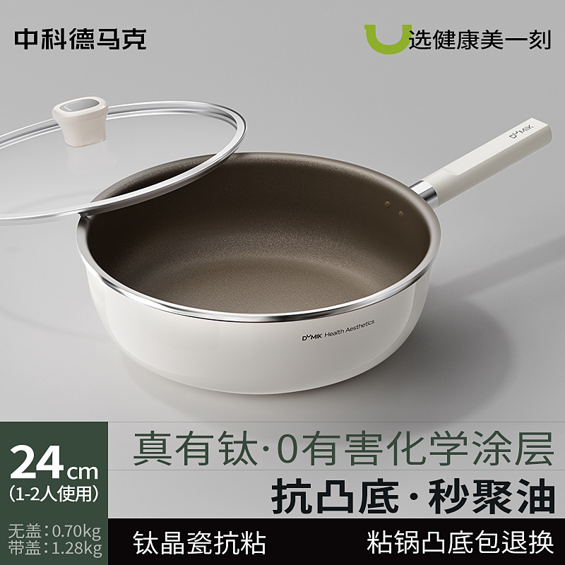 24cm 뚜껑 포함 [튀김용/볼록바닥 반품 가능] 1~2인용