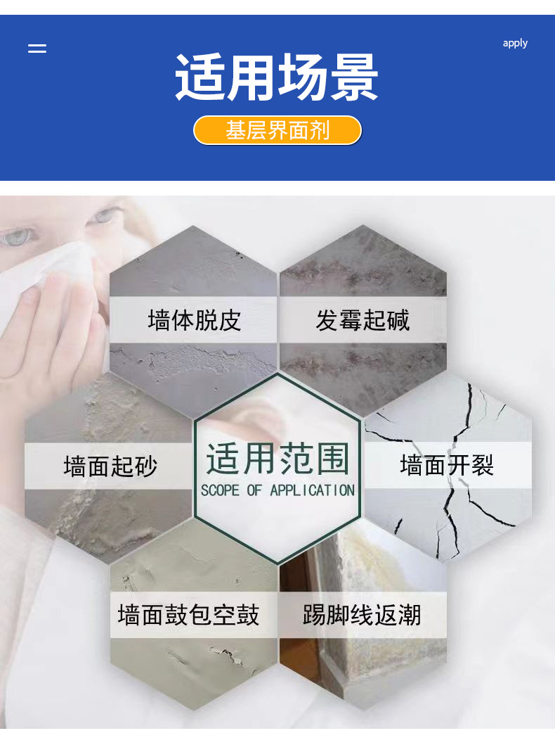 018基层界面剂_06.jpg