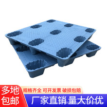 吹塑托盘塑料九脚防潮垫板叉车板仓库地堆地台板卡板货架栈板托板