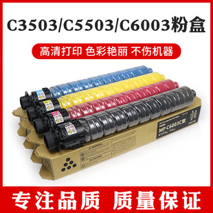 Unità Di Sviluppo Ciano Per Ricoh MPC3003, C3503, C4503, C5503, C6003 – Codici D186-3054/3064/3074/3084 - 2