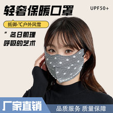 秋冬季加厚保暖口罩女 高颜值蕾丝波点保暖面罩户外运动防风防寒