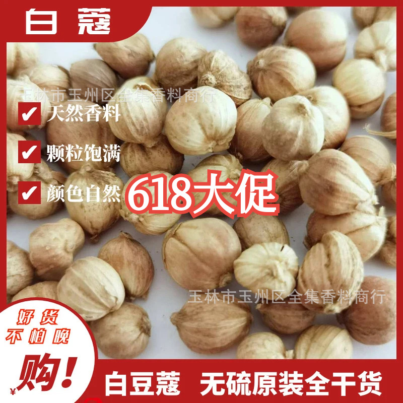 White Cardamom, Cardamom, Dried White Cardamom Spice, Hot Pot Base, Marinade, Seasoning, Spice Wholesale, Marinade Source