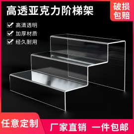 亚克力阶梯式展示架透明直播陈列架多层手办立牌鞋架收纳置物架