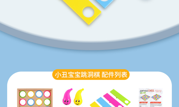 跳洞棋-淘宝详情_32