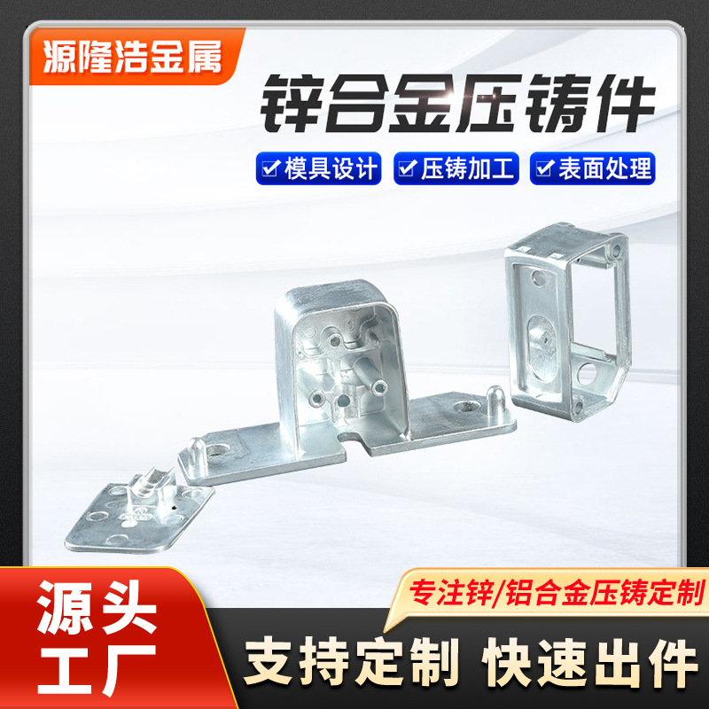 专业锌合金压铸件非标五金机械配件壳体压铸件锌合金压铸壳体加工