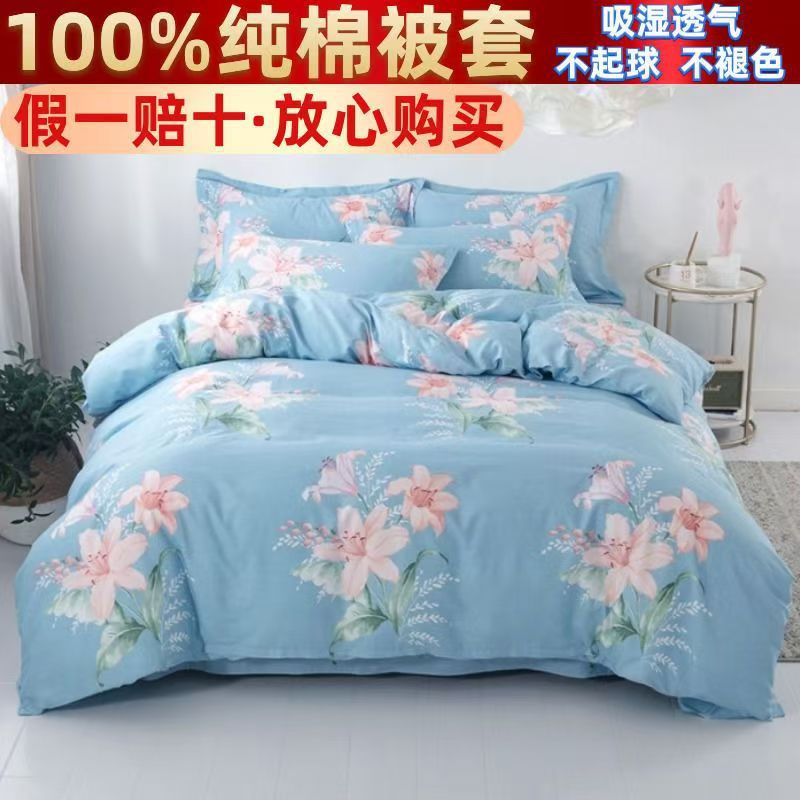 Cotton four-piece set 100 cotton twill 4-piece bed sheet quilt cover single double 1.2 m three-piece bedding