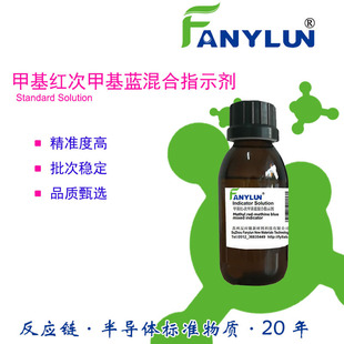 �׻��t-�μ׻��{���ָʾ����Һ100ml������|ָʾ��׃ɫ�cpH5.4