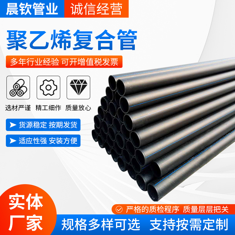 消防用钢丝网骨架聚乙烯复合管市政给排水钢丝网骨架复合管