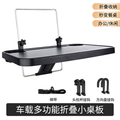 Car Accessories Foldable Storage Car-Mounted Small Table Board Creative Multifunctional Seat Back Office Water Cup Holder Dining Tray in Car (Car cup holder/beverage holder) - sd-1507c-computer-desk