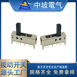 拨动开关;微动开关;轻触开关