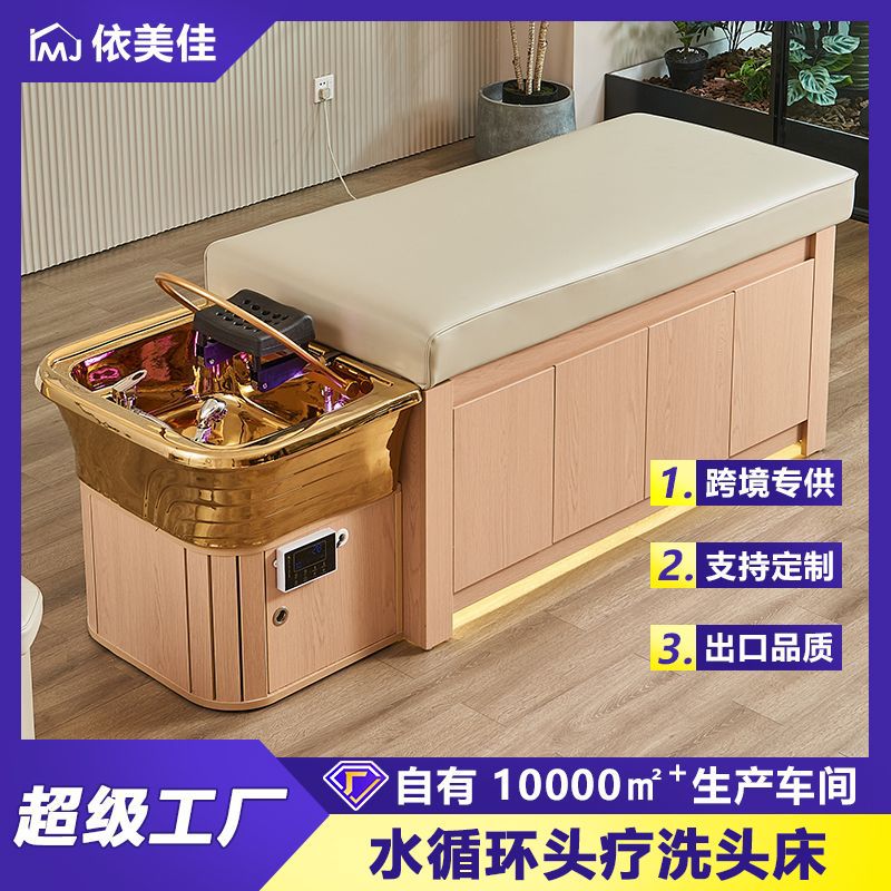 Calentador de agua de circulación de agua de temperatura constante especial para salón de belleza de lavado de cabello para terapia de cabello de masaje de cama de barbería tipo fumigado