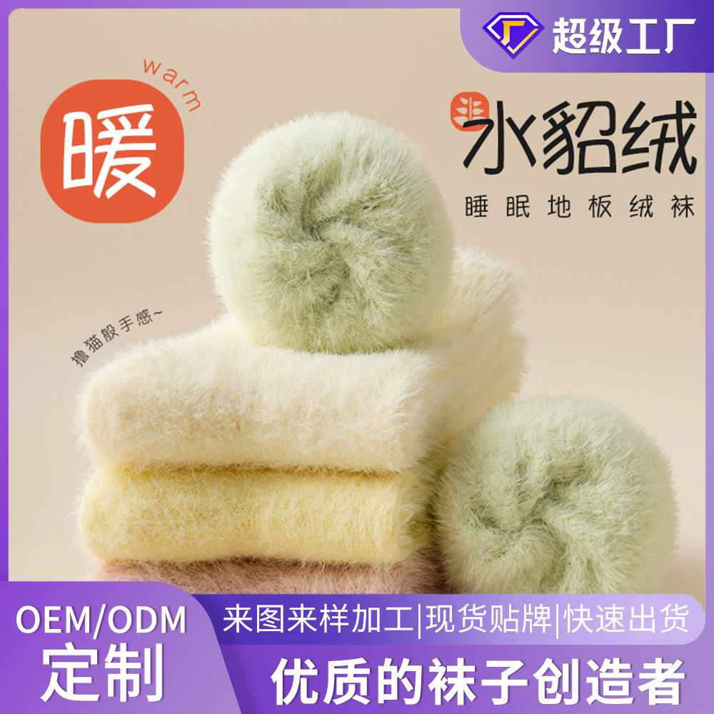 Medias de calcetín personalizadas para niños de calcetín al por mayor