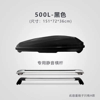 Roof box roof luggage box modification - huiqi-black-500l-standard-model-silent-crossbar-limited-time-launch