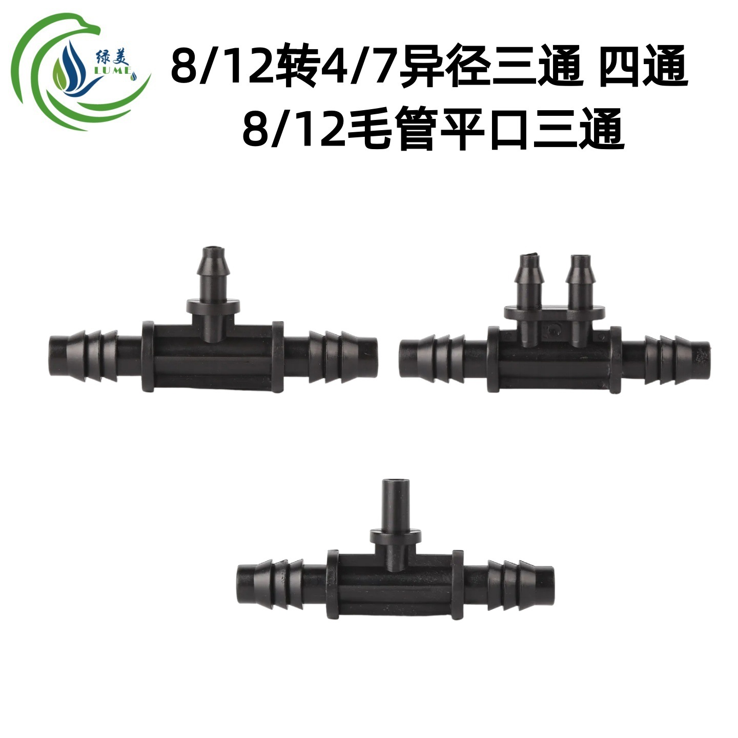 812 rpm 4 / 7 reducción capilar tee 912 rpm 4 / 7 reducción de tee plano tee micro spray accesorios de jardinería