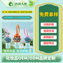 定制滚珠舒缓液美国小绿珠消蚊止包防叮咬蚊液虫护肤防蚊驱蚊止痒