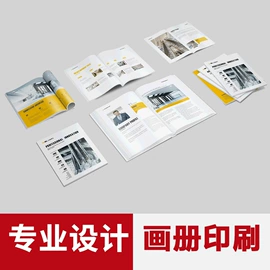 宣传画册;纸类标签;纸类印刷制品