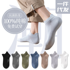 新疆棉 襪子男夏季純棉短襪淺口短筒潮中筒全棉男士船襪防臭吸汗