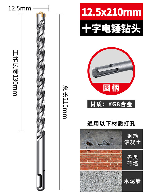 十字冲击钻钻头高硬度电锤圆方柄混凝土钢筋打孔6厘电锺转头|undefined