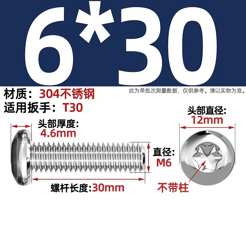 304ステンレス丸頭内梅ねじGB2672盤頭柱付き盗難防止ねじm 2m 3m 4m 5m 6m 8|undefined