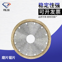 跨境供应电磨金刚石树脂切片玉石切割片抛光砂轮锯轮磨片锯片批发