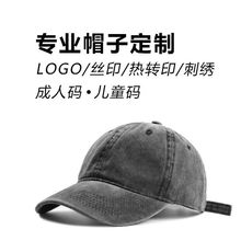 厂家直销儿童成人款式水洗棒球帽复古牛仔帽新款夏日遮阳帽