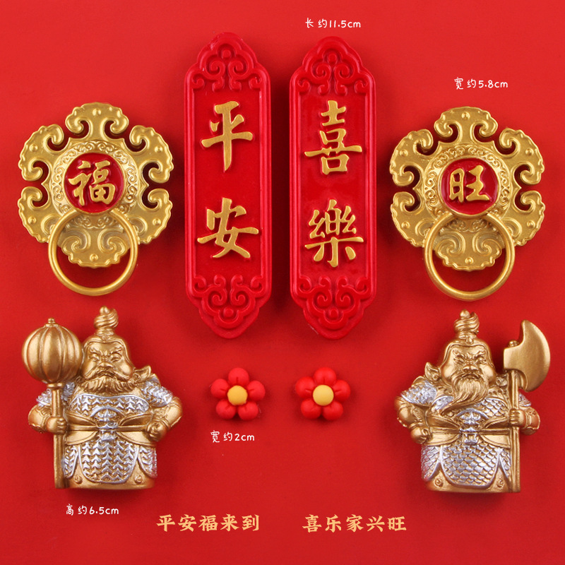 문신 오타쿠 푸왕, 기쁨, 평화 8종⚑⚑