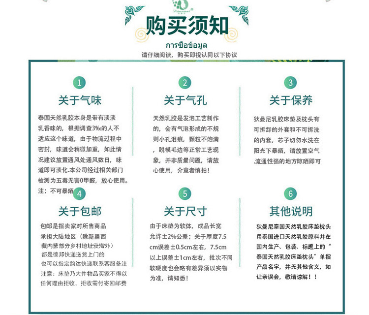 学生床垫最终版111111111_18