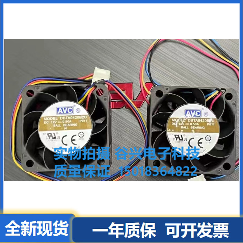 AVC DBTA0420B2U 4020 12V 0.50A迷你电脑主板大风量散热风扇