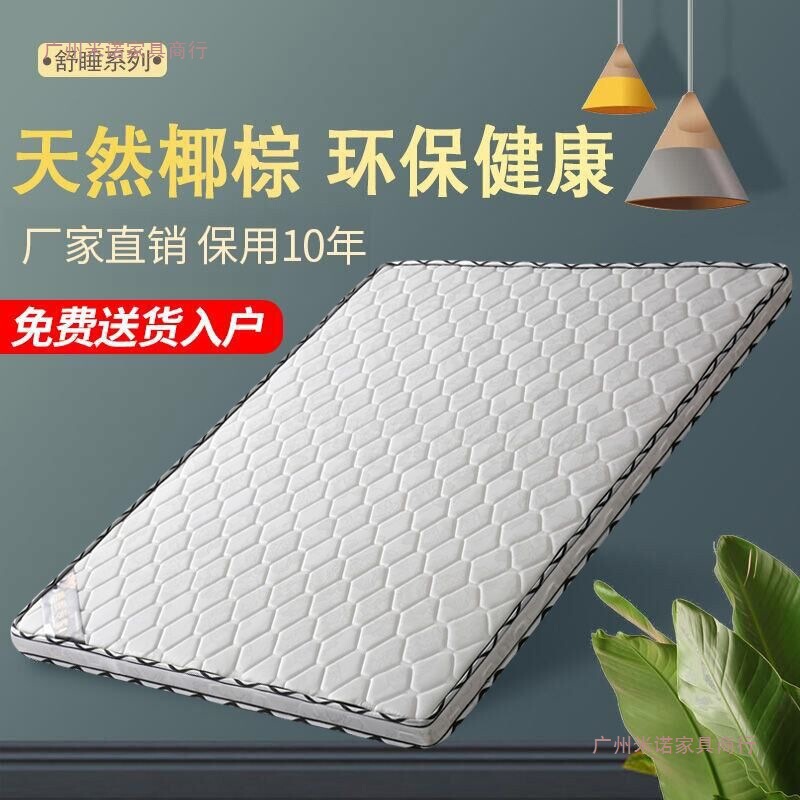 Brown Mat Eco-Friendly Coconut Palm Mattress Double 1.5m Thickened 1.8 Soft and Hard Palm Simmons Thin Children's Folding