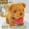 Total Bien Bear [Brown]